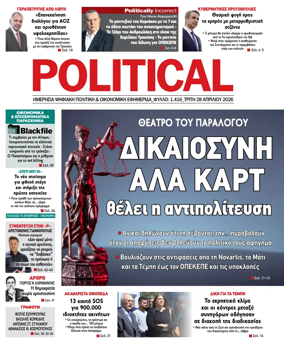 Cover of Political
