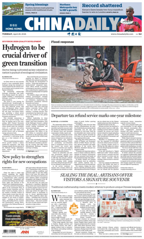 Cover of China Daily (Hong Kong)