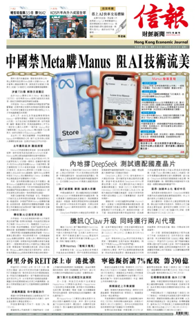 Cover of Hong Kong Economic Journal