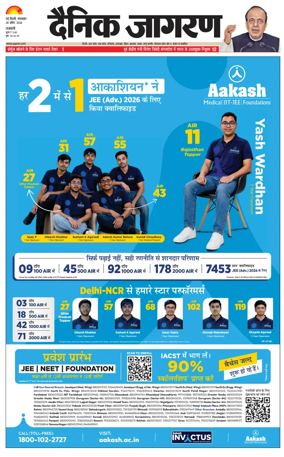 Cover of Dainik Jagran Delhi