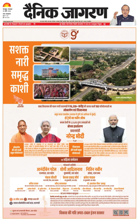 Cover of Dainik Jagran - Gorakhpur