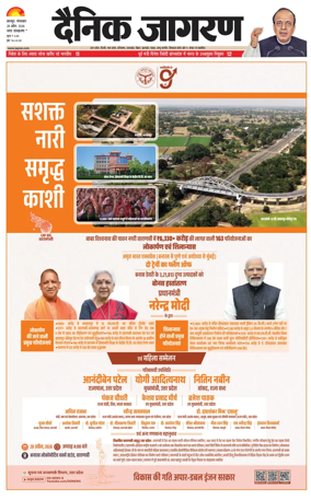 Cover of Dainik Jagran - Kanpur