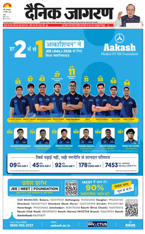 Cover of Dainik Jagran - Ranchi