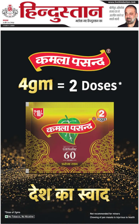 Cover of HH Dehradoon