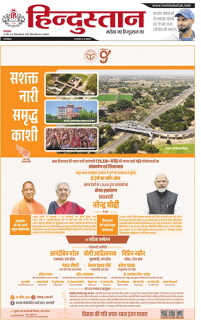 Cover of Hindustan (Allahabad)