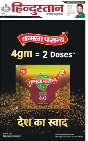 Cover of Hindustan (Kanpur)