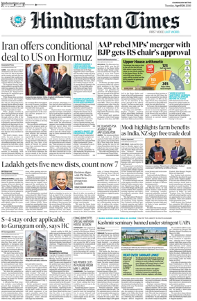 Cover of Hindustan Times (Amritsar)