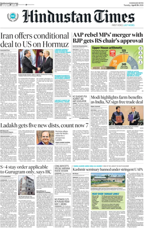 Cover of Hindustan Times (Bathinda)