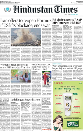 Cover of Hindustan Times (East UP)