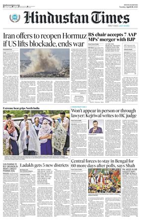 Cover of Hindustan Times Haryana