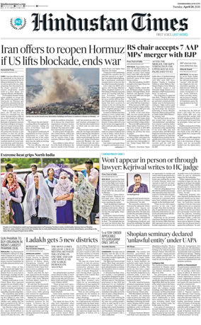 Cover of Hindustan Times (Jammu)