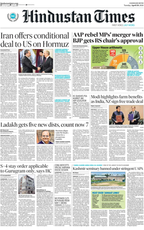 Cover of Hindustan Times (Patiala)