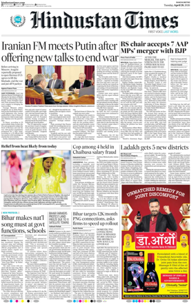 Cover of Hindustan Times (Ranchi)