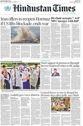 Cover of Hindustan Times (West UP)
