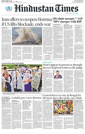 Cover of HT Rajasthan