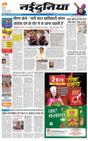Cover of Nai Dunia - Gwalior