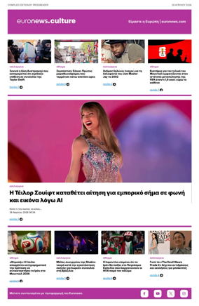 Cover of Euronews Culture and Sport (Greek) Compiled Edition