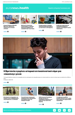 Cover of Euronews Health (Greek) Compiled Edition