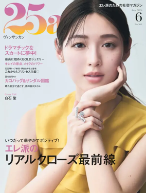 Cover of 25ans