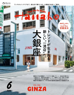 Cover of Hanako