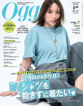 Cover of Oggi (Japan)