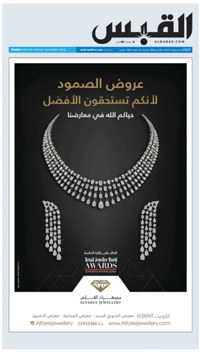 Cover of Al Qabas