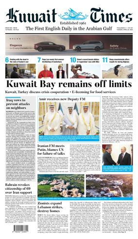 Cover of Kuwait Times
