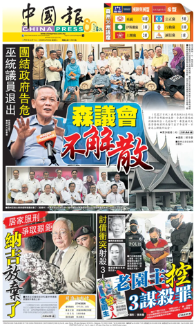 Cover of China Press