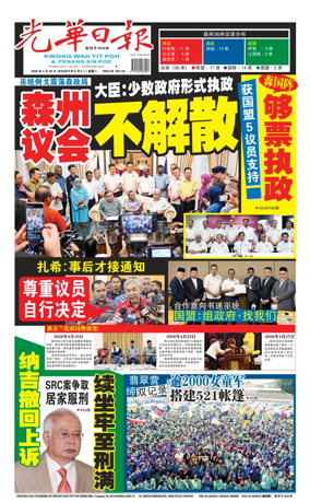 Cover of yao wen