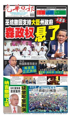 Cover of yao wen (wan)