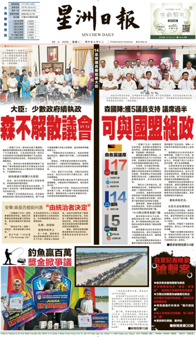 Cover of Sin Chew Daily - Northern Edition
