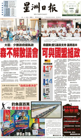 Cover of Sin Chew Daily - Sabah Edition