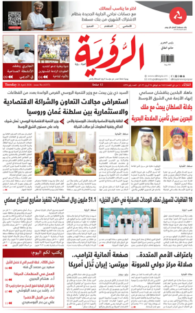 Cover of Al Roya