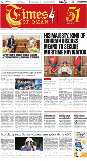 Cover of Times of Oman