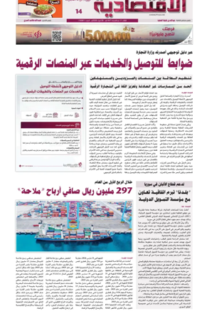 Cover of Al Raya Economy