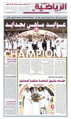 Cover of Al Raya Sport