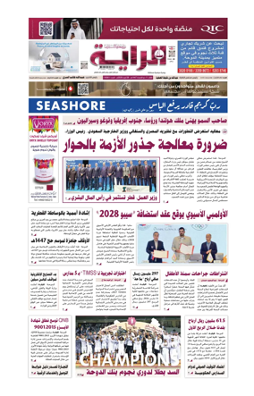 Cover of Al Raya