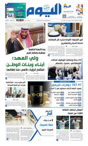 Cover of Alyaum