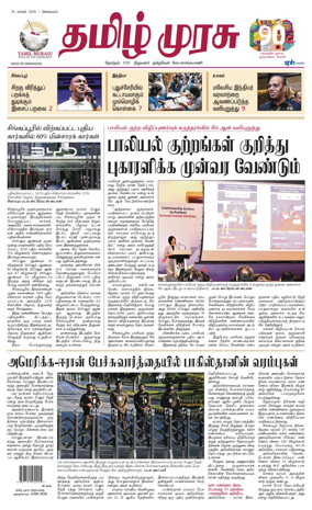 Cover of Tamil Murasu