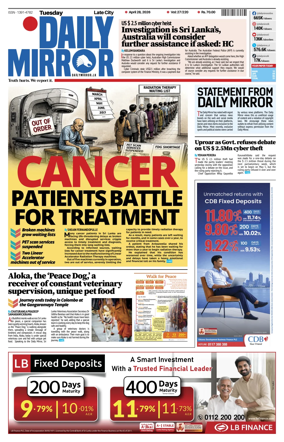 Cover of Daily Mirror (Sri Lanka)