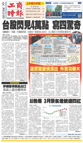Cover of Commercial Times