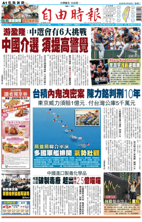 Cover of Liberty Times