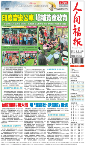 Cover of The Merit Times