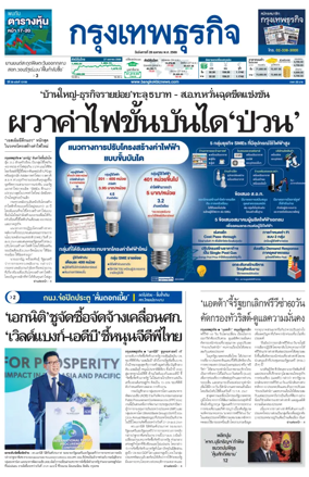 Cover of Krungthep Turakij