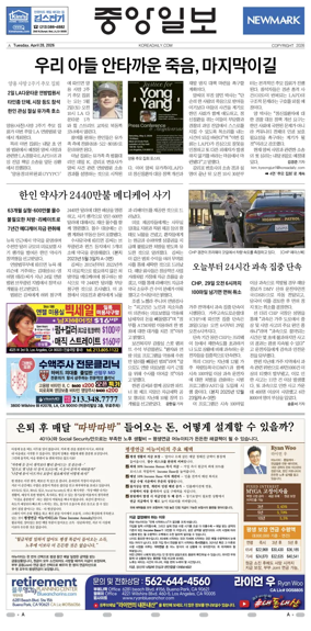 Cover of The Korea Daily