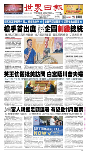 Cover of World Journal (Los Angeles)