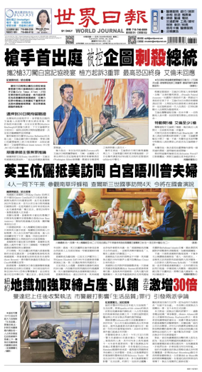 Cover of World Journal (New York)