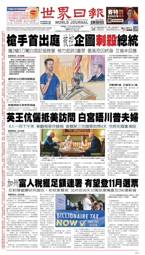 Cover of World Journal (San Francisco)