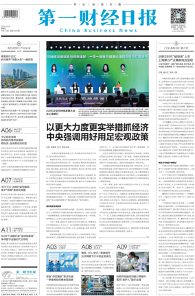 Cover of China Business News