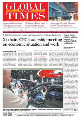 Cover of Global Times